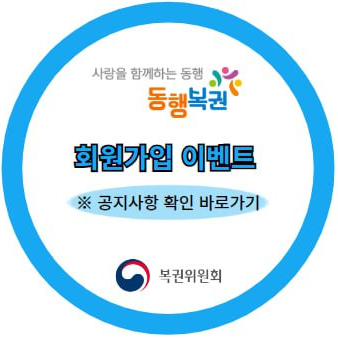 회원가입시 최대 8%페이백